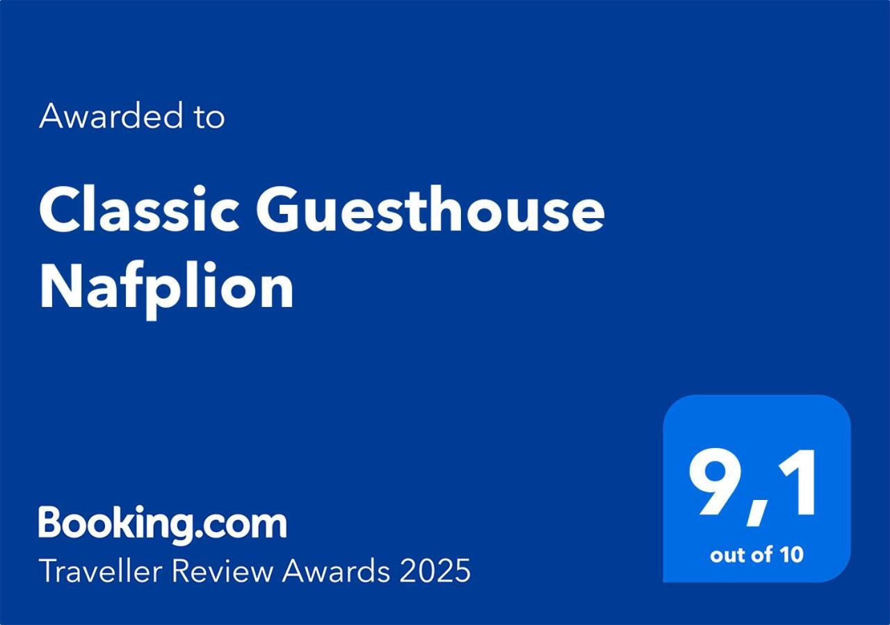 Classic Guesthouse Nafplion المظهر الخارجي الصورة